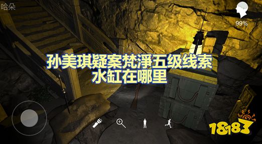 1633761024732722.png 孙美琪疑案梵淨五级线索水缸在哪里 水缸位置图文攻略