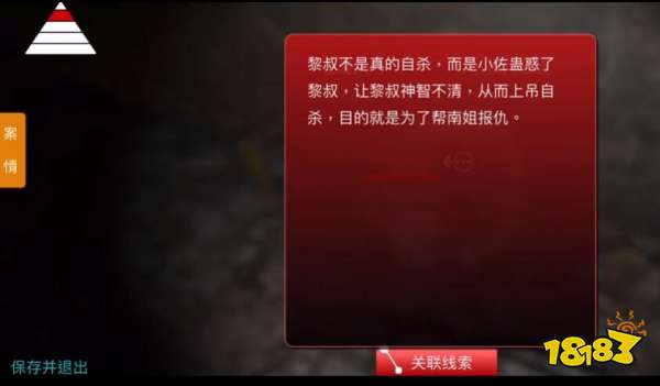 孙美琪疑案梵淨二级线索小佐蛊惑在哪里 小佐蛊惑线索获取攻略