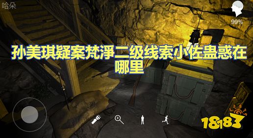 孙美琪疑案梵淨二级线索小佐蛊惑在哪里 小佐蛊惑线索获取攻略