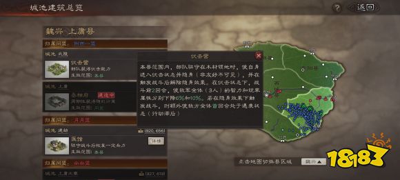 《三国志战略版》伏击营有什么用