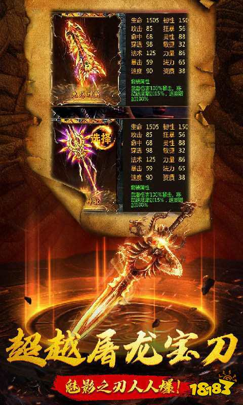 怒火一刀神龙圣域