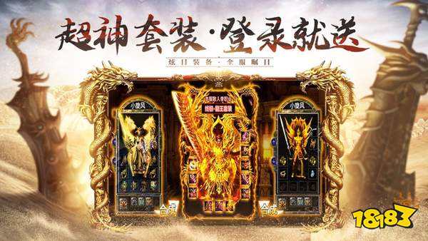 烈焰龙城正版官网版