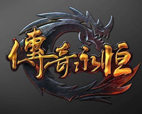 传奇永恒单机版