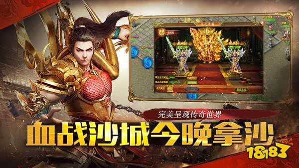 传奇3D版本端游