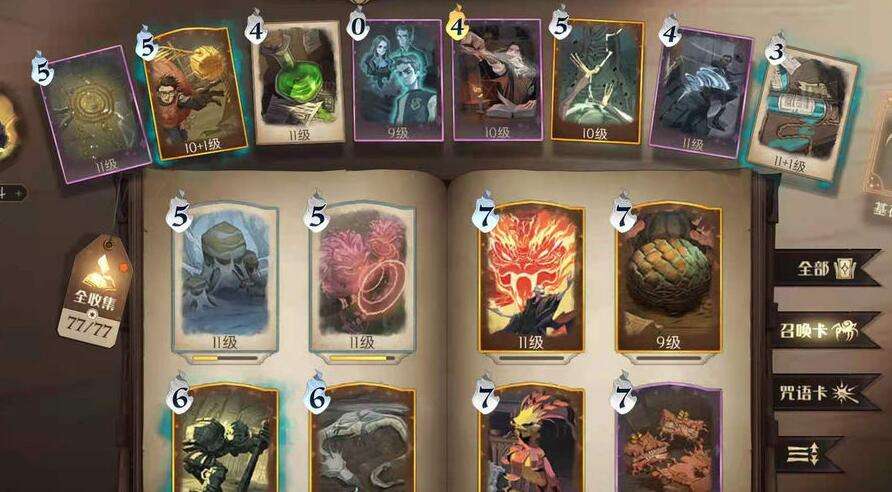 哈利波特魔法觉醒万圣节惊喜获取途径一览