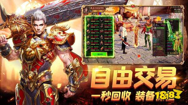 热血沙城传奇手游官网版