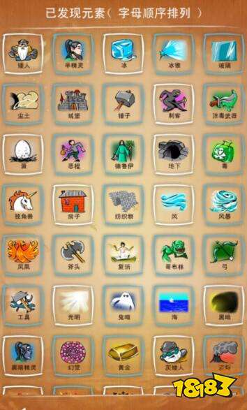 涂鸦上帝拯救公主合成表一览