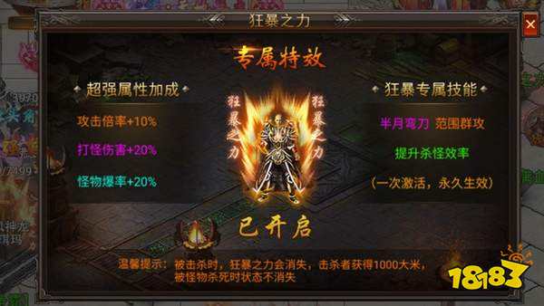 怒剑传奇冰雪大极品