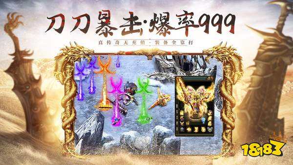 烈焰龙城正版官网版