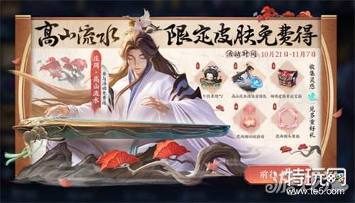 王者荣耀花雨缠回城特效获取方法 特玩网 王者荣耀花雨缠回城特效获取方法 特玩网