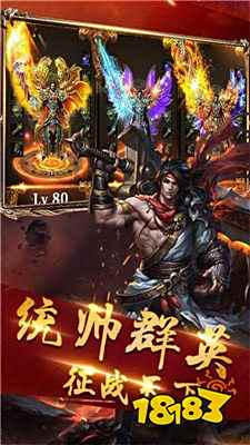 打米传奇手游可提版