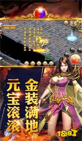 热血龙皇3d传奇手游