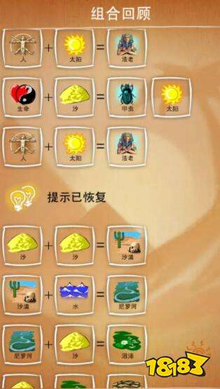 涂鸦上帝闪电全部物品合成配方公式一览