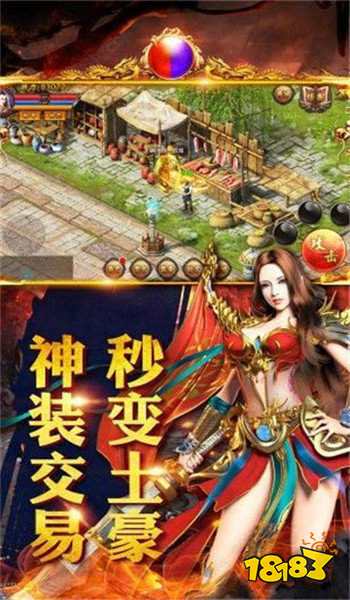 热血龙皇3d传奇手游