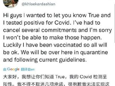 卡戴珊三姐确诊感染新冠正在隔离中 发文报平安