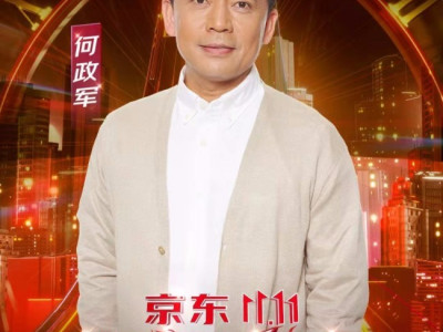 2021年双11沸腾之夜第三批嘉宾官宣：《亮剑》剧组集结