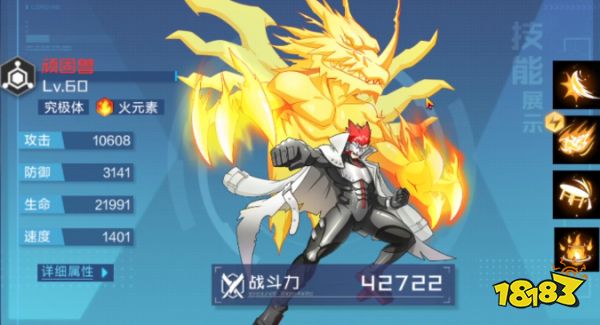 数码宝贝新世纪顽固兽技能分享