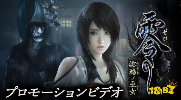 零濡鸦之巫女怨灵大全