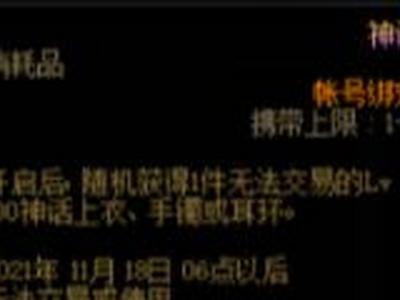 DNF百级装备快速获取指南 这些道具值得购买