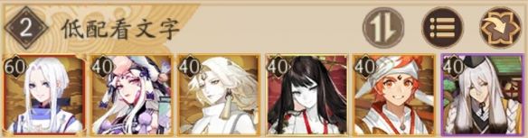 阴阳师超鬼王阵容推荐：2021万象猿屋超鬼王最强阵容攻略[多图]图片3