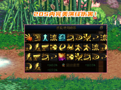 DNF剑魂技能打桩怎么打 剑魂技能打桩攻略