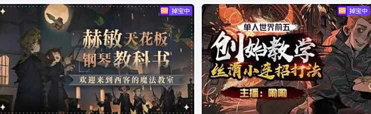 哈利波特魔法觉醒虎牙直播奖励领取步骤