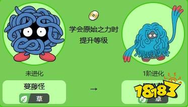 宝可梦珍珠钻石重制版巨蔓藤进化方法