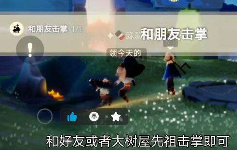 光遇11.4每日任务中冥想位置