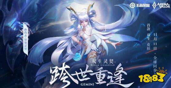 王者荣耀孙尚香异界灵契多少钱 孙尚香异界灵契上线时间特效全知道