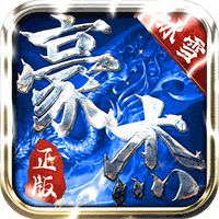 豪杰冰雪红包版