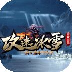 荣誉传奇冰雪攻速版