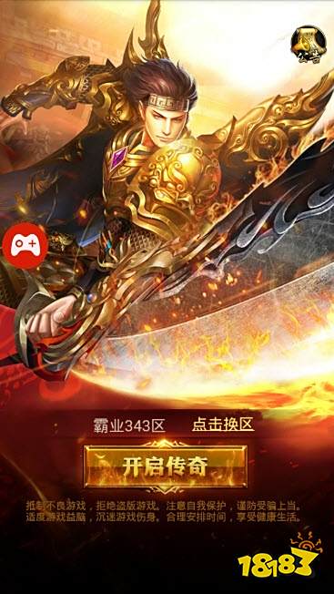 风向神途官网版