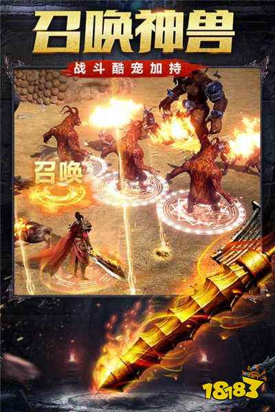 复古英雄合击神途