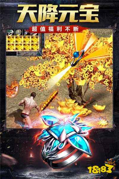 复古英雄合击神途