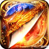 2021狂暴单职业神途