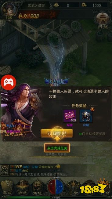 风向神途官网版