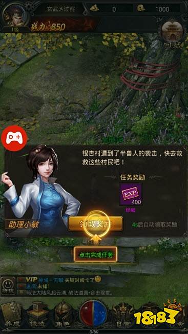 风向神途官网版 