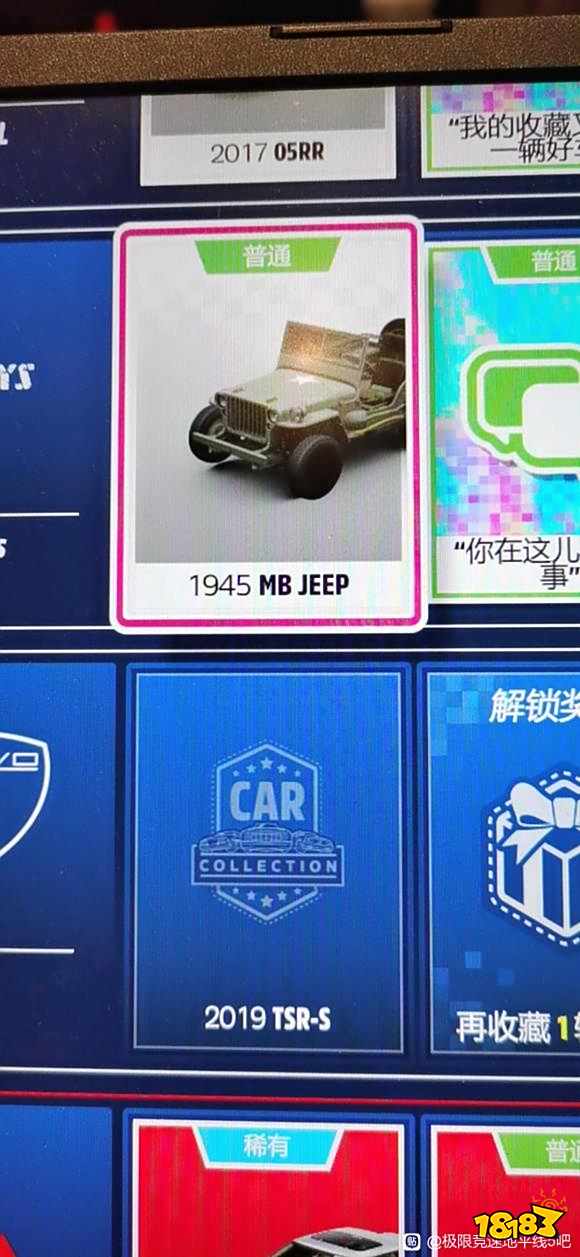 极限竞速地平线5吉普车高效率速刷指南 吉普车怎么高效率速刷