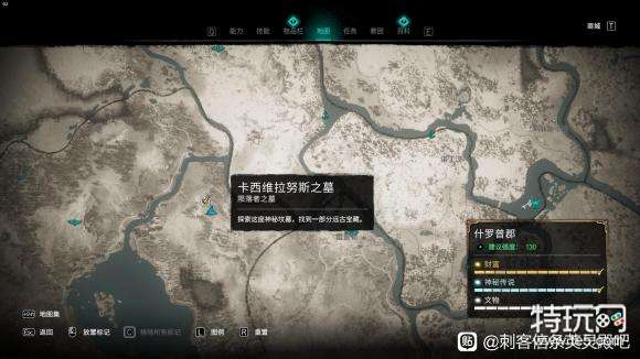 《刺客信条英灵殿》陨落者之墓位置大全