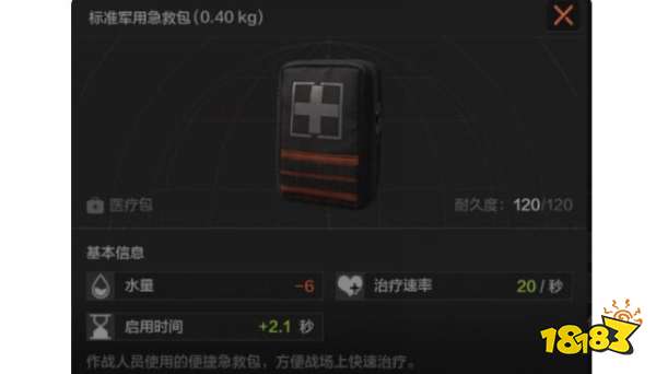 暗区突围受伤药品选择及使用建议