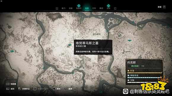 《刺客信条英灵殿》陨落者之墓位置大全