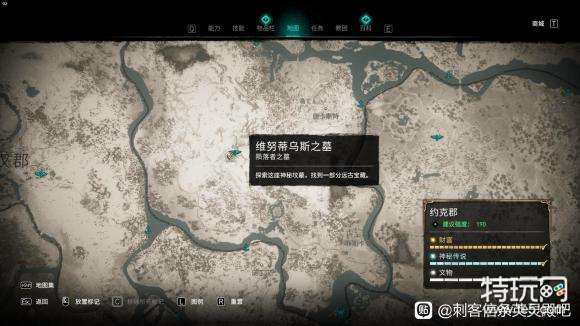 《刺客信条英灵殿》陨落者之墓位置大全