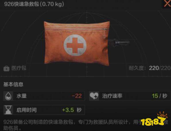 暗区突围受伤药品选择及使用建议