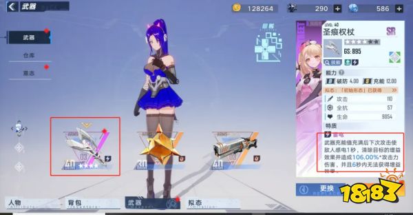 幻塔世界boss位置图文攻略 世界boss打法攻略