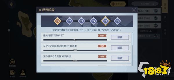神角技巧怎么进阶世界阶段进阶世界阶段方法 181手游门户 神角技巧怎么进阶世界阶段进阶世界阶段方法 181手游门户