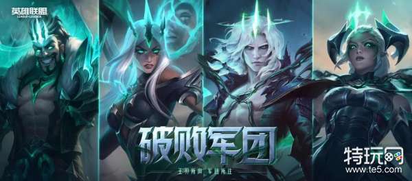 《英雄联盟手游》2.6版本新英雄消息爆料