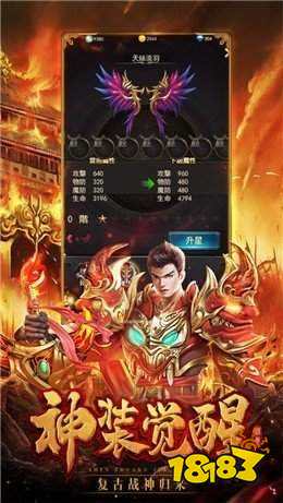 盛大传奇世界元神版手游2021