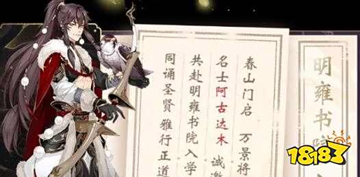 花亦山心之月群体输出角色排行