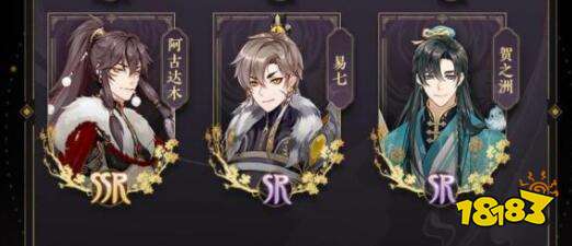 花亦山心之月群体输出角色排行