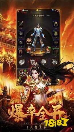 盛大传奇世界元神版手游2021